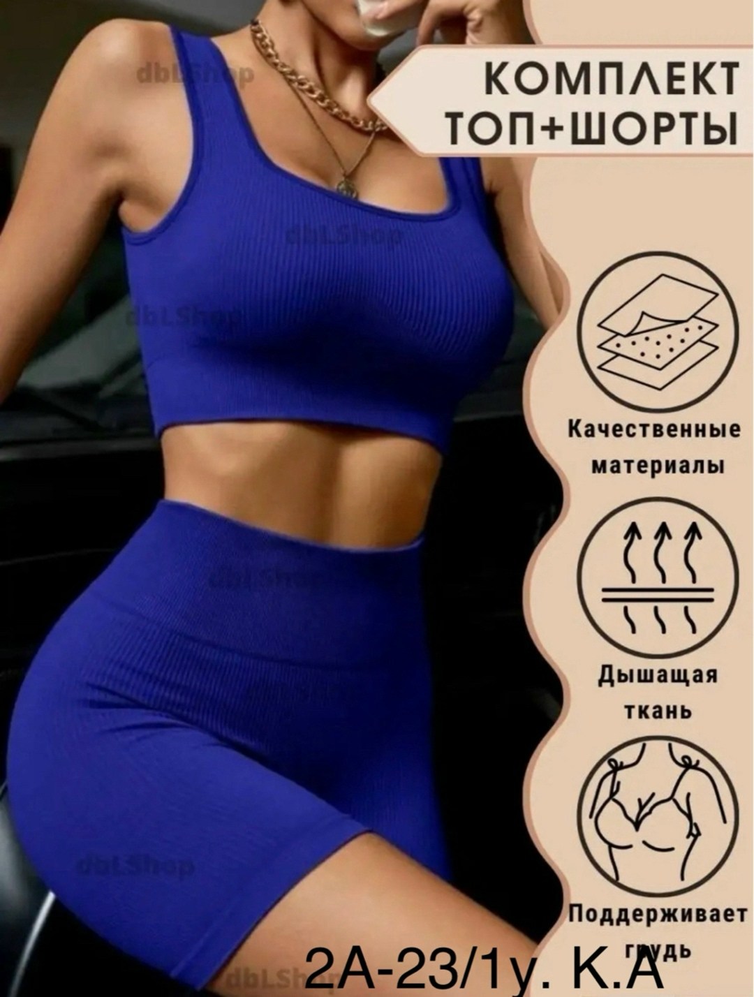 комплект велосипедки с топом,комплект велосипедки,топ женский спортивный,комплект женских,спортивные велосипедки