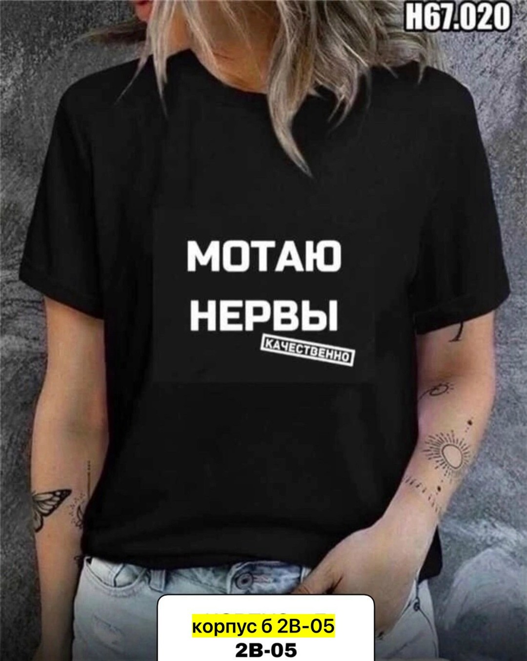 мотаю нервы качественно,футболки женская,футболка мотаю нервы,футболка женская с надписью,футболки женские мужские