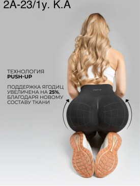 Лосины