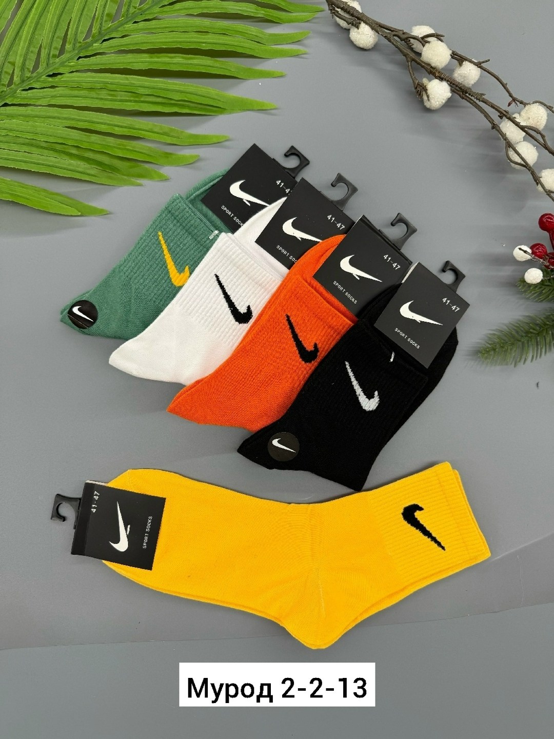 комплект носки мужские,носки спортивные,комплект носков nike,носки комплект,носки мужские