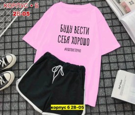 Костюм