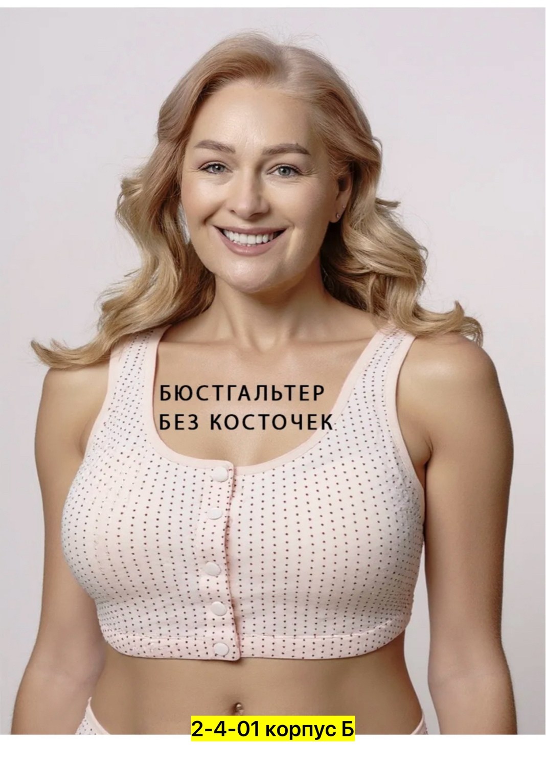 бюстгальтер без косточек с широкими бретелями,бюстгальтер женский без косточек,бюстгальтер косточке,бюстгальтер без косточек,бюстгальтер на пуговицах