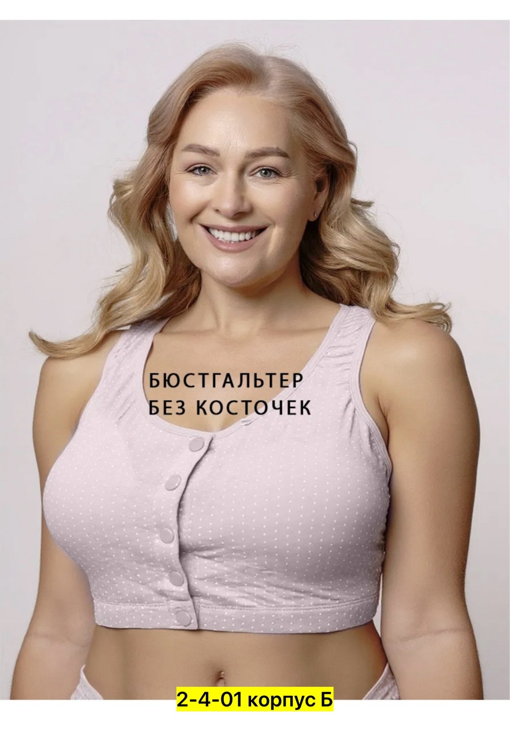 бюстгальтер без косточек с широкими бретелями,бюстгальтер женский без косточек,бюстгальтер косточке,бюстгальтер без косточек,бюстгальтер на пуговицах