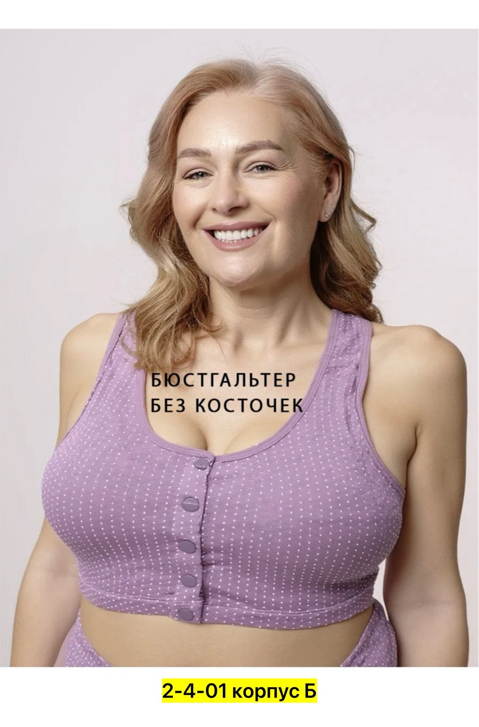 бюстгальтер без косточек с широкими бретелями,бюстгальтер женский без косточек,бюстгальтер косточке,бюстгальтер без косточек,бюстгальтер на пуговицах