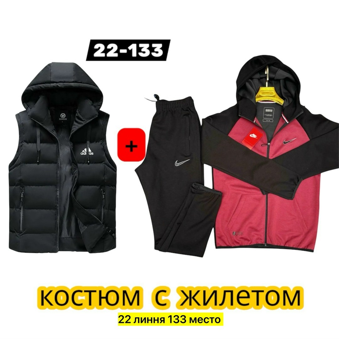 костюм спортивный мужской nike,костюмы спортивные мужские,спортивные костюм,спорт костюм,спортивный костюм тройка nike