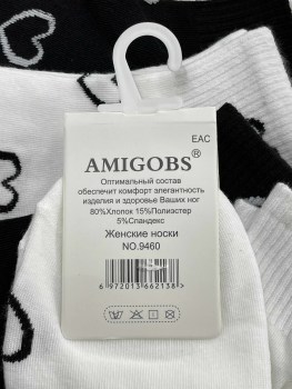 Носки
