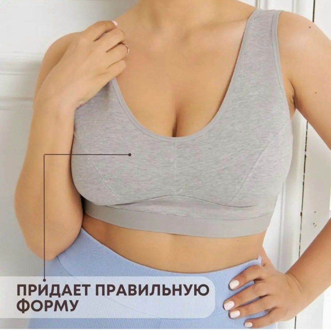 бюстгальтер топ,топ для большой груди,топик бюстгальтер,топ женский,топ бюстгальтер базовый