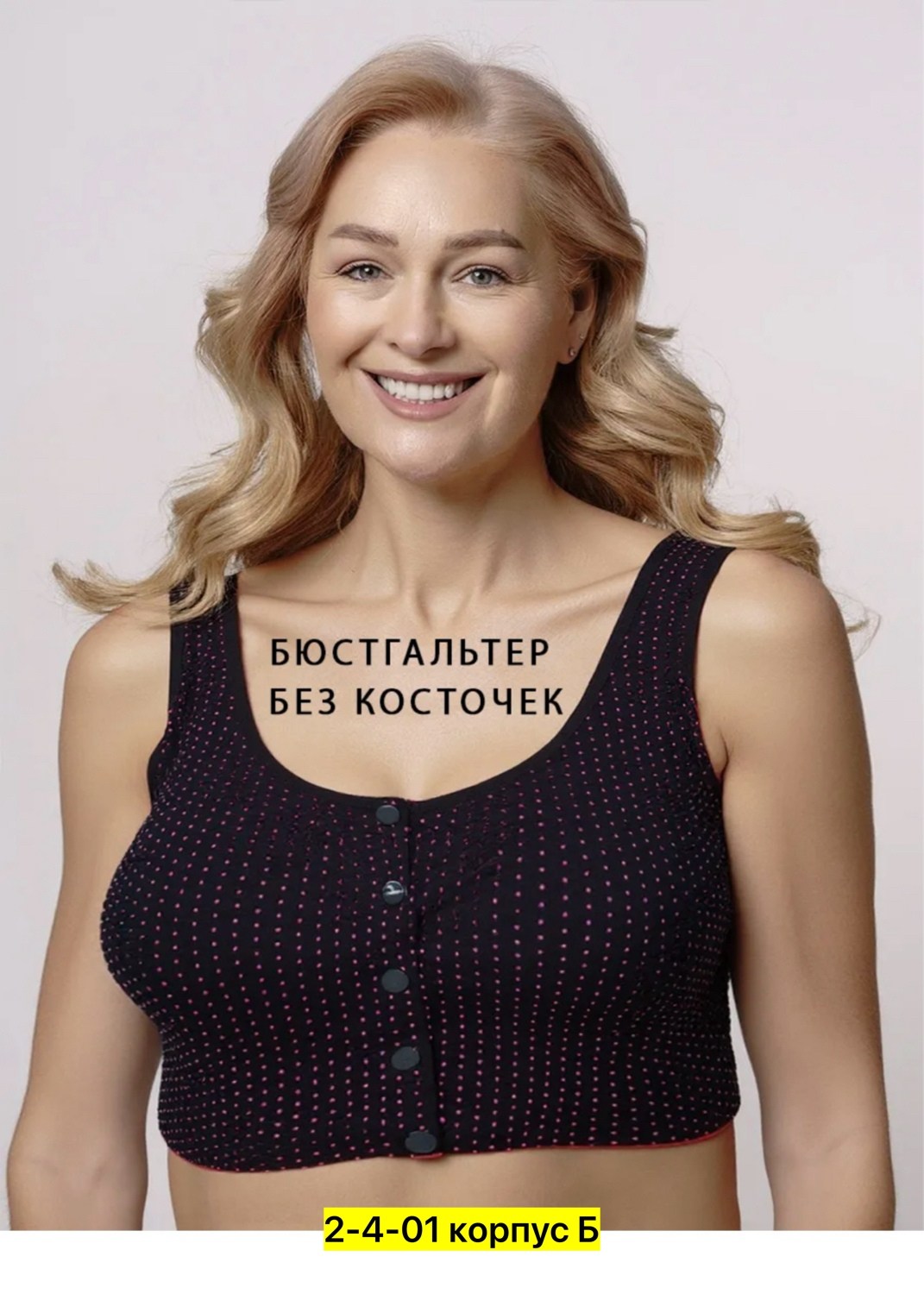 бюстгальтер без косточек с широкими бретелями,бюстгальтер женский без косточек,бюстгальтер косточке,бюстгальтер без косточек,бюстгальтер на пуговицах