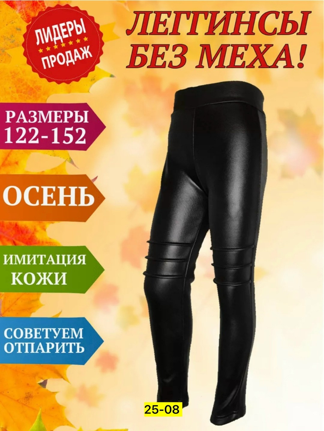 штаны кожаные,легинсы кожаные,кожаные леггинсы,кожаные брюки,кожаные легинсы для девочек