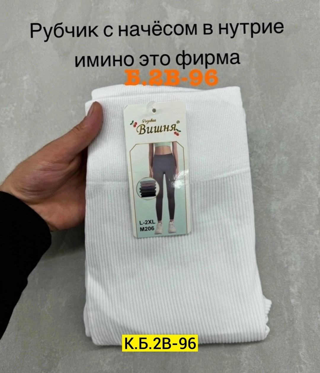 лосины рубчик,легинсы,женские легинсы,легинсы лосины,лосины лапша