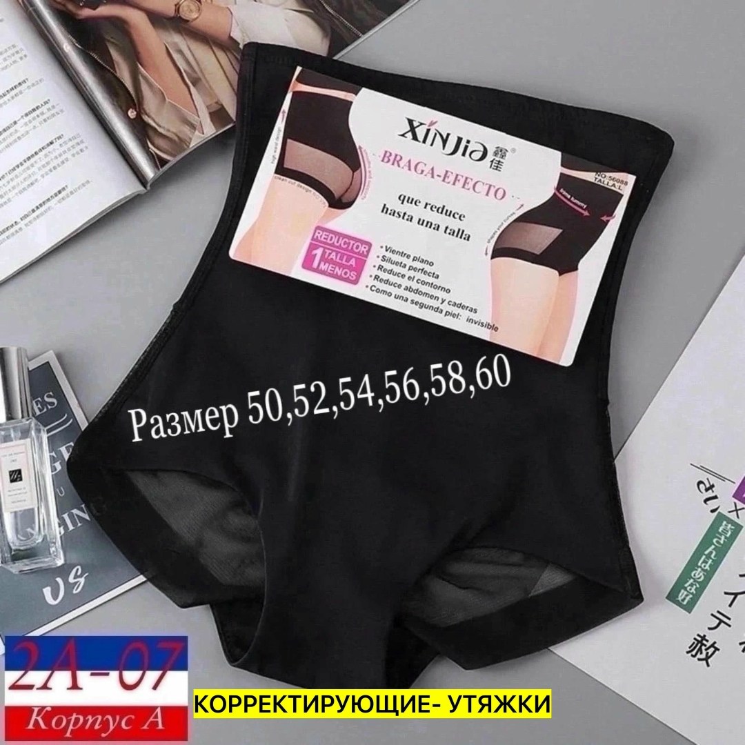 корректирующее белье трусы,корректирующее белье,корректирующее белье для женщин,женские утягивающие трусы,нижнее белье женский
