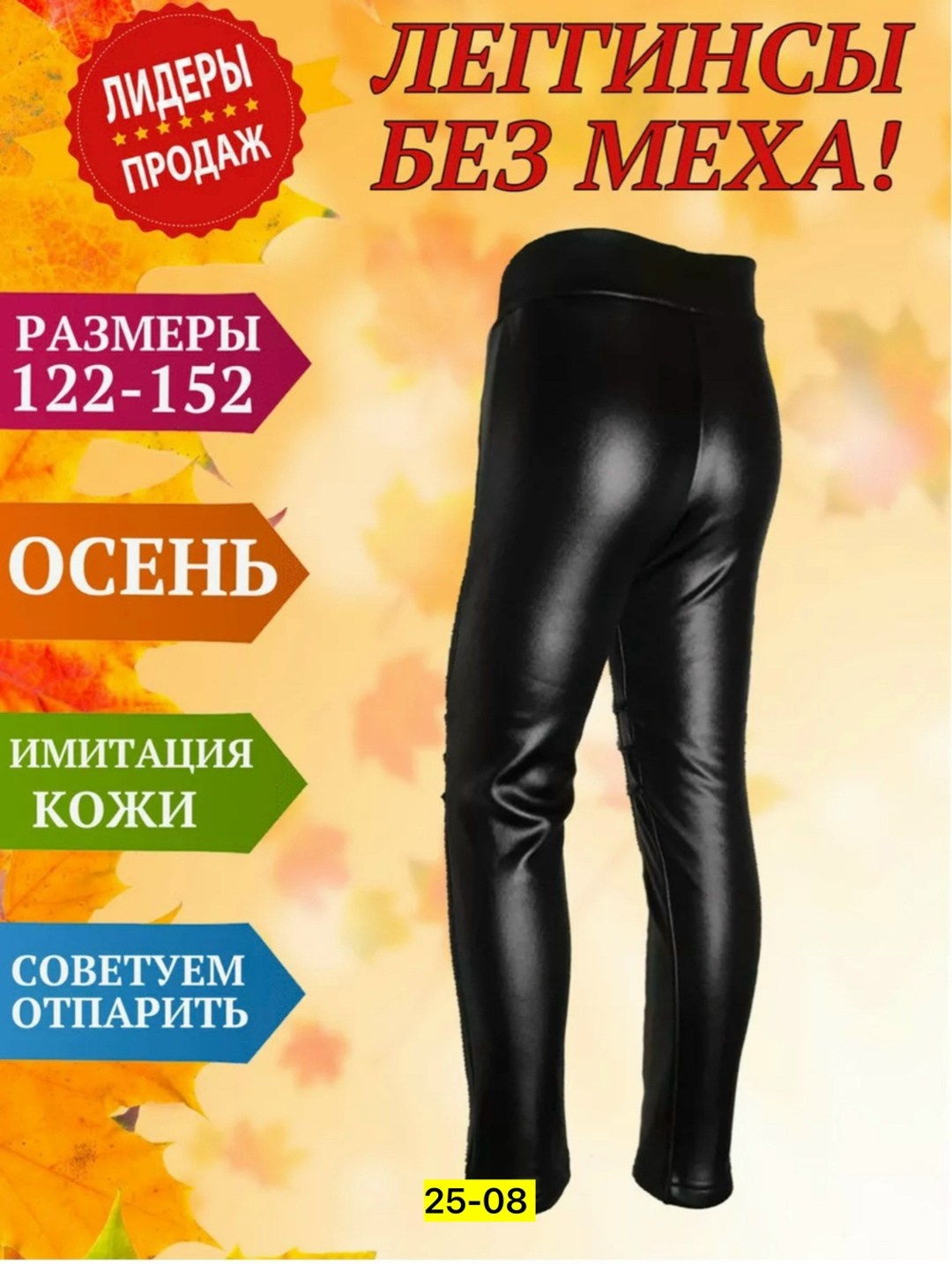 штаны кожаные,легинсы кожаные,кожаные леггинсы,кожаные брюки,кожаные легинсы для девочек