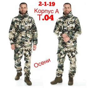 Костюм