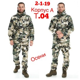 Костюм