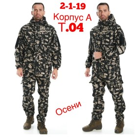 Костюм