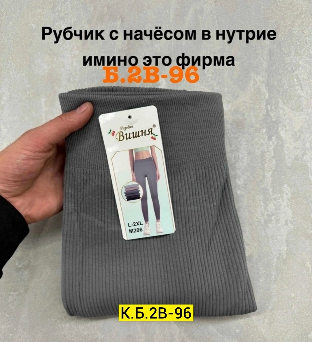 лосины рубчик,легинсы,женские легинсы,легинсы лосины,лосины лапша