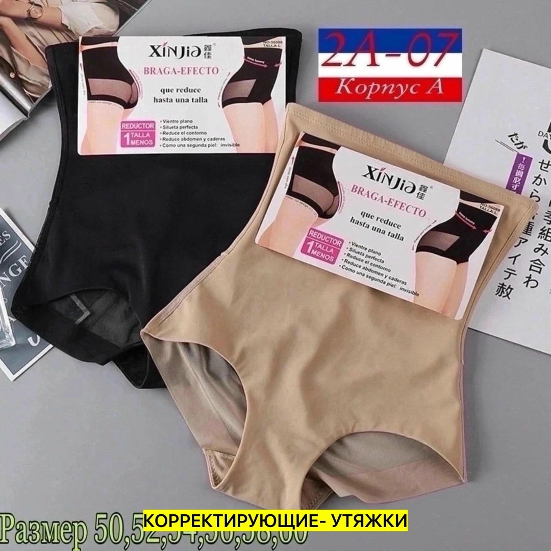 корректирующее белье трусы,корректирующее белье,корректирующее белье для женщин,женские утягивающие трусы,нижнее белье женский