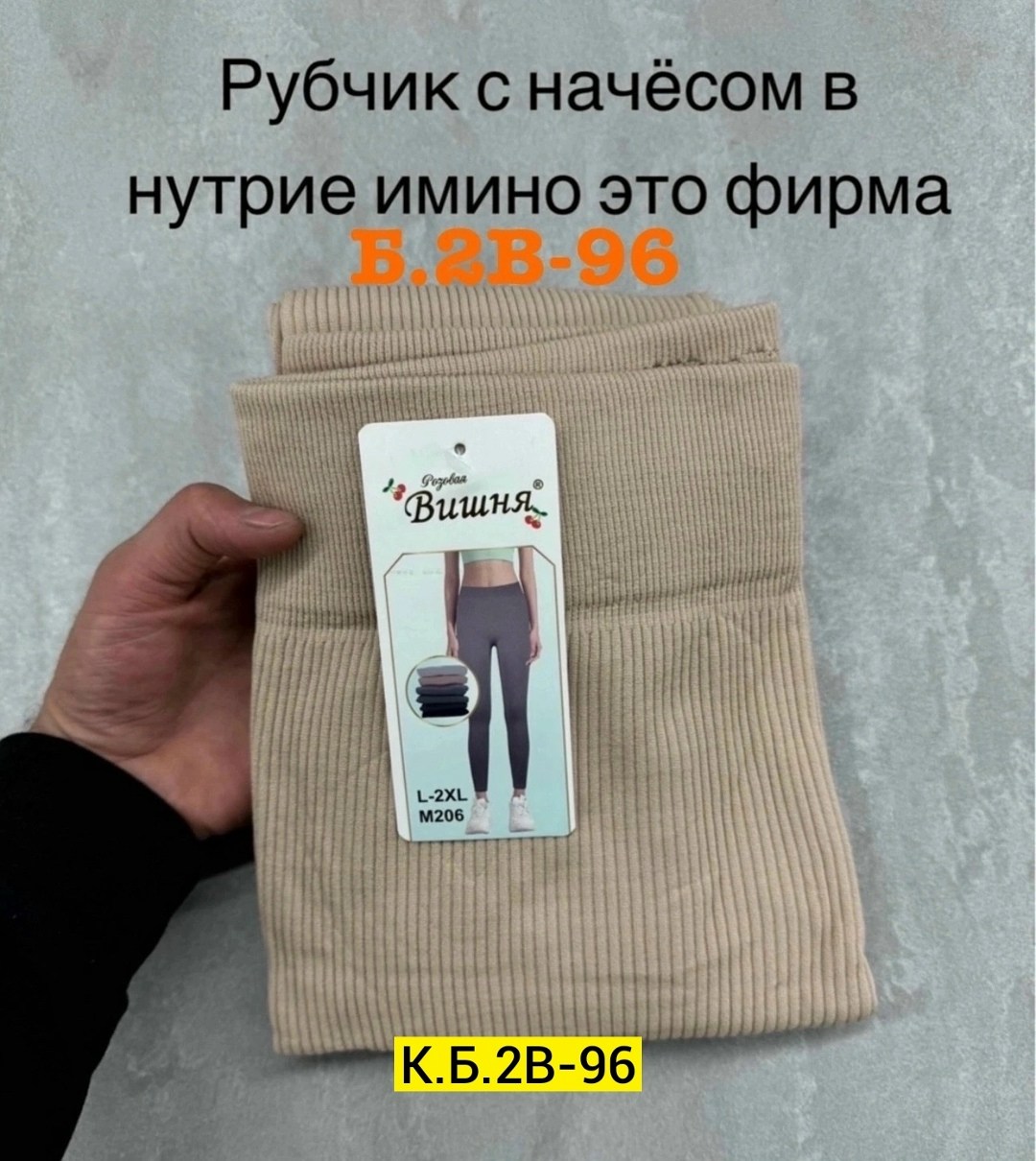 лосины рубчик,легинсы,женские легинсы,легинсы лосины,лосины лапша