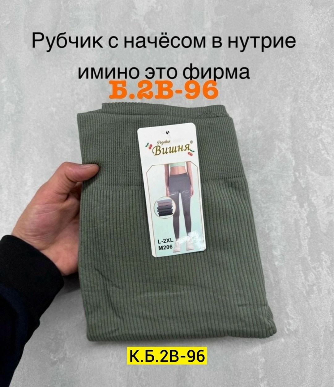 лосины рубчик,легинсы,женские легинсы,легинсы лосины,лосины лапша