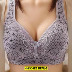 Нижнее белье