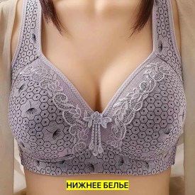 Нижнее белье