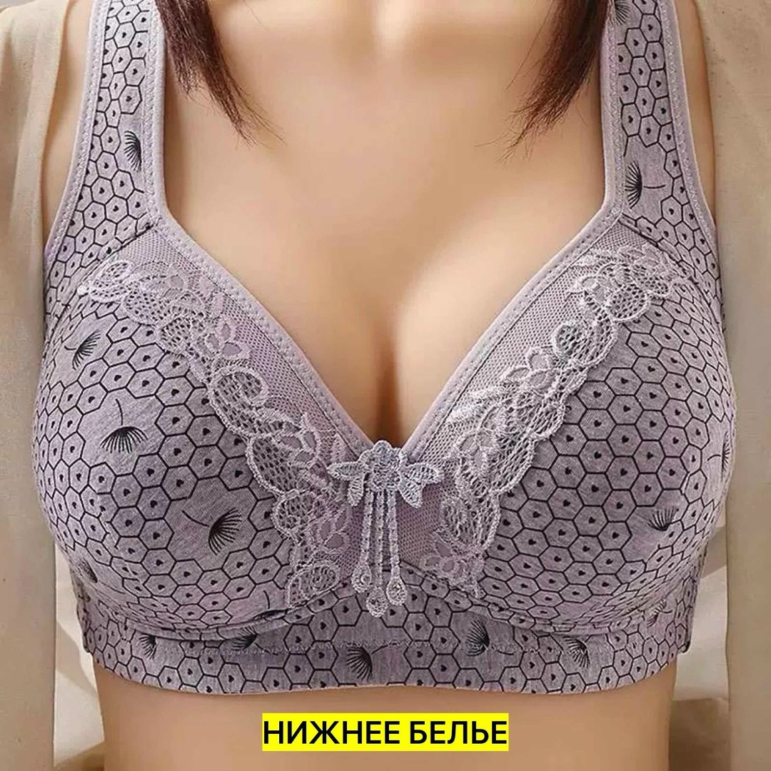нижнее белье бюстгальтер,бюстгальтер,бюстгальтер женские,бюстгальтер хлопок,бюстгальтер большие