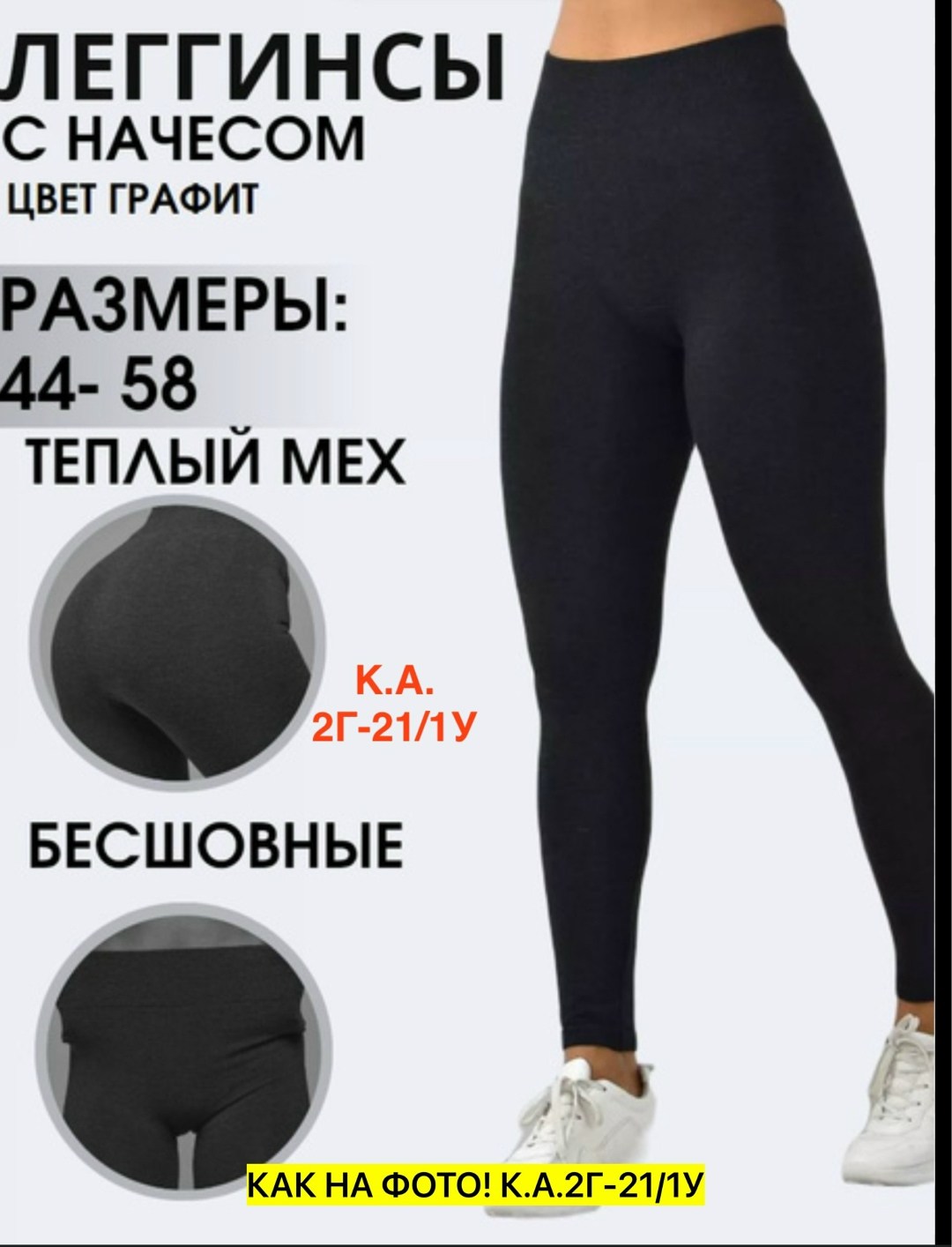 легинсы капроновые женские,легинсы женские,леггинсы утепленные лосины,женские леггинсы,леггинсы утепленные женские