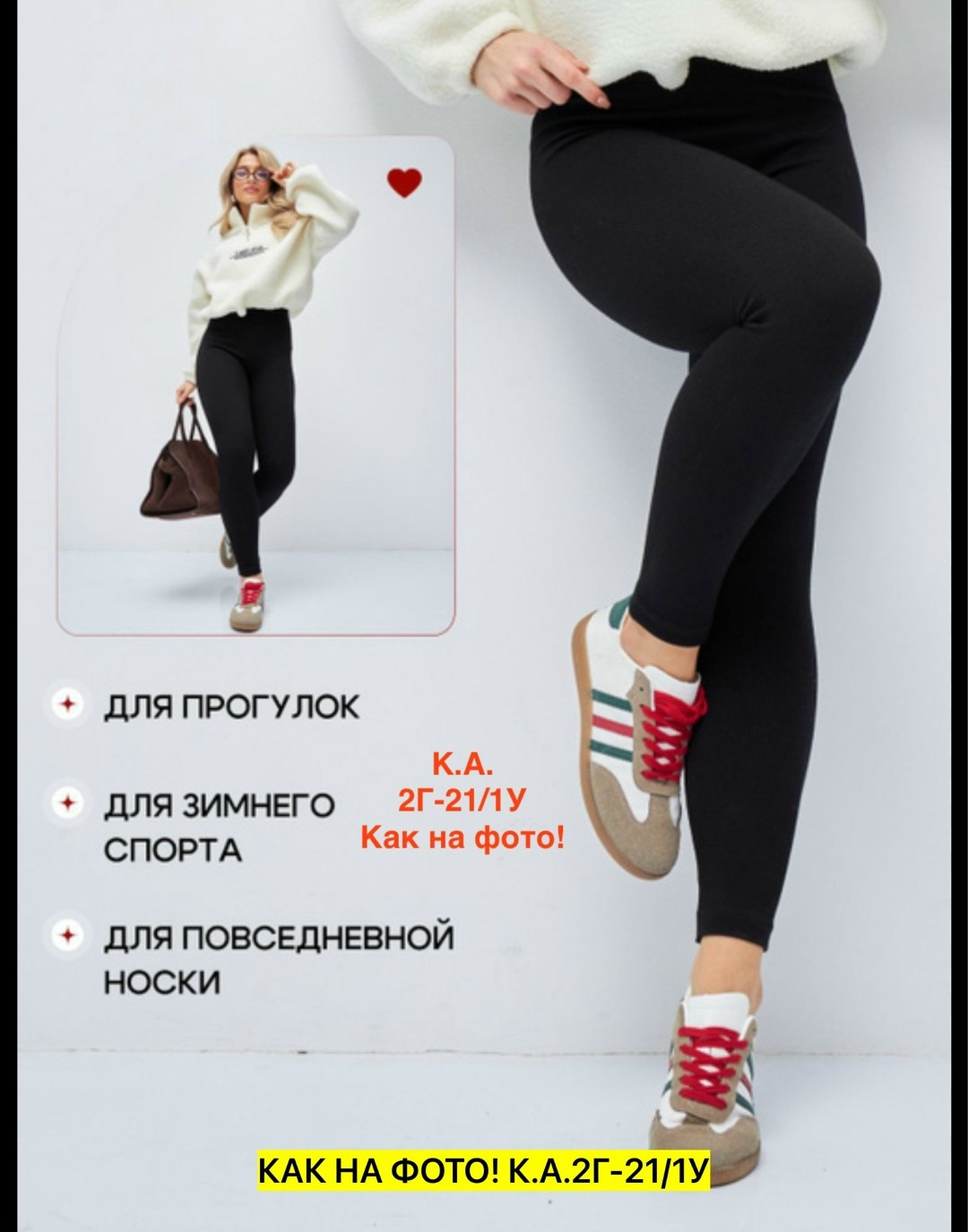 легинсы капроновые женские,легинсы женские,леггинсы утепленные лосины,женские леггинсы,леггинсы утепленные женские