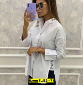 Рубашка
