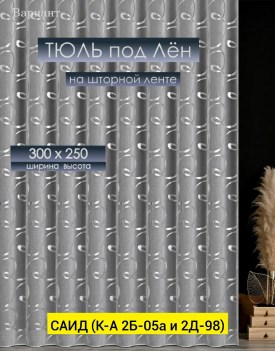 Одежда