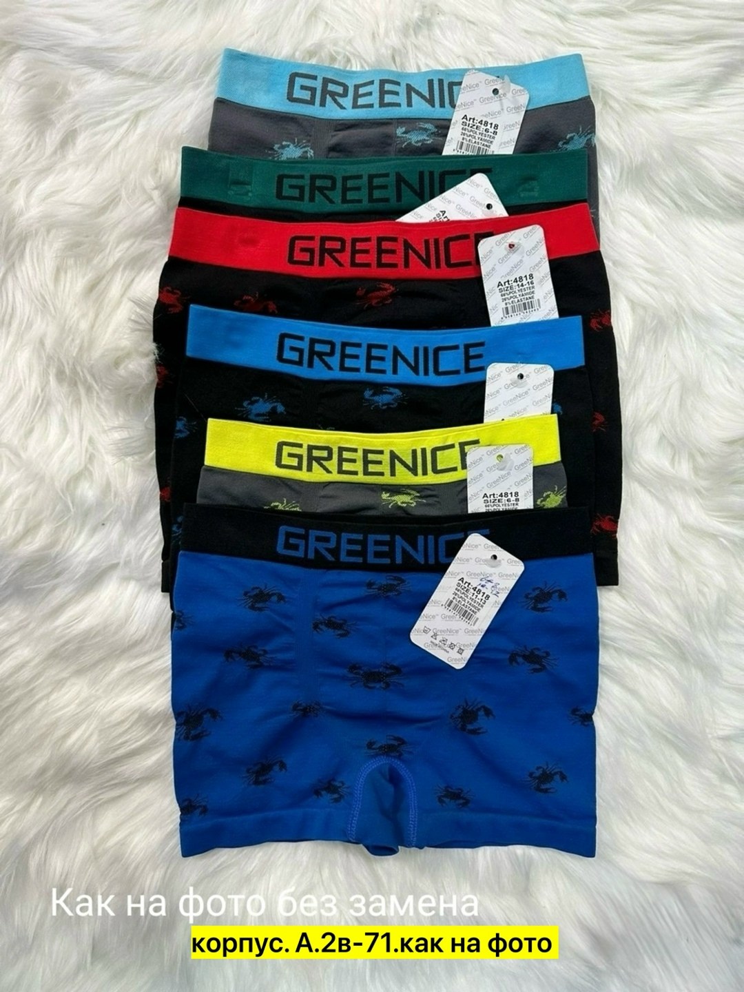 трусы мужские,greenice трусы мужские,трусы мужские 5 шт,комплект трусов,трусы для мальчика