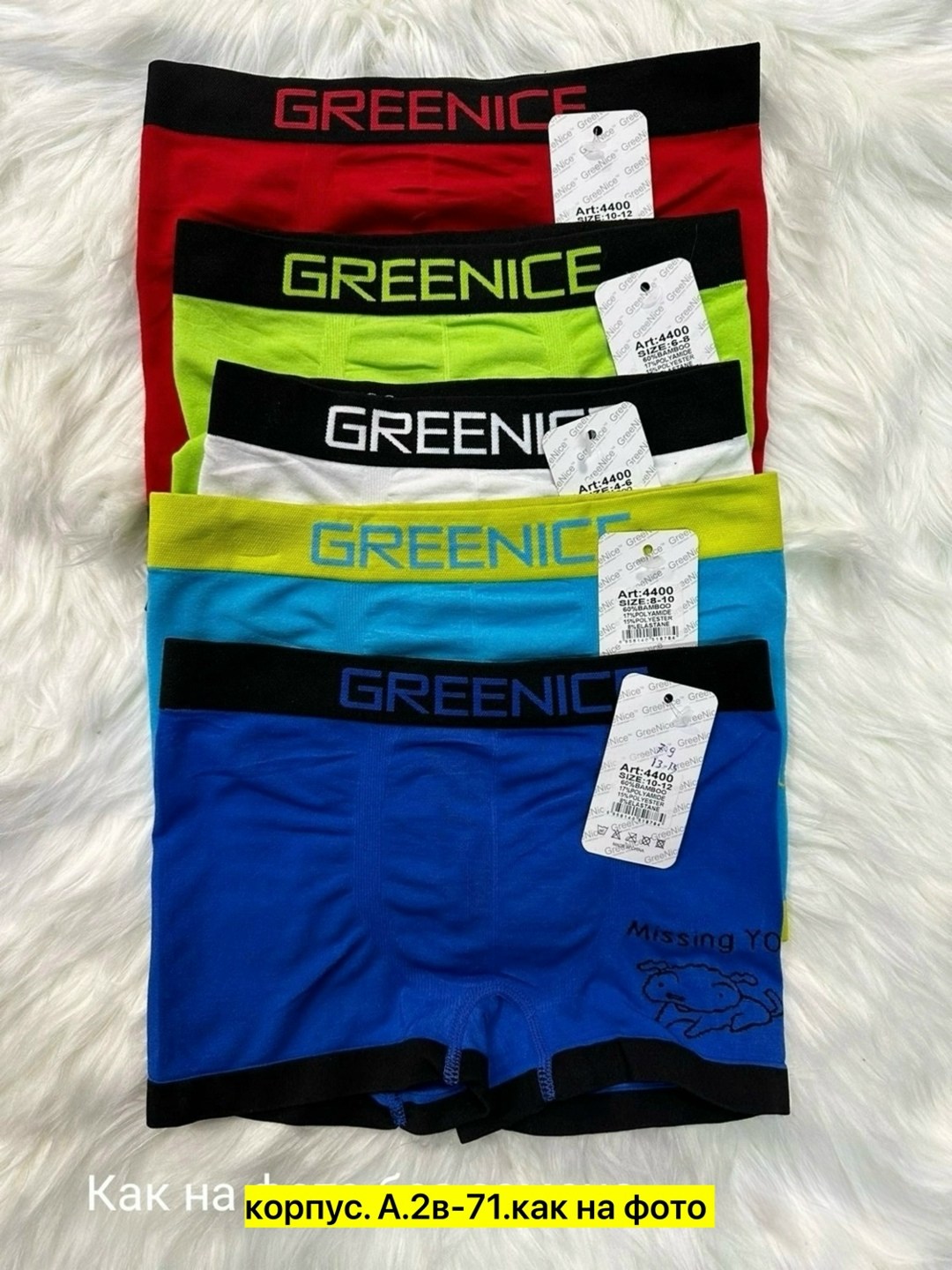 трусы мужские,greenice трусы мужские,трусы мужские 5 шт,комплект трусов,трусы для мальчика