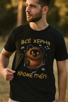 Футболка