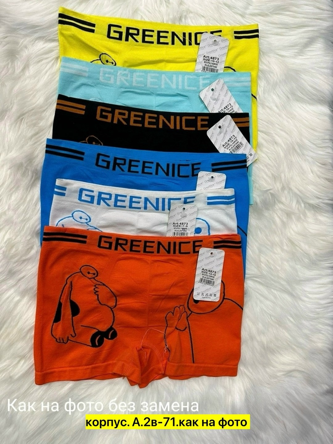 трусы мужские,greenice трусы мужские,трусы мужские 5 шт,комплект трусов,трусы для мальчика