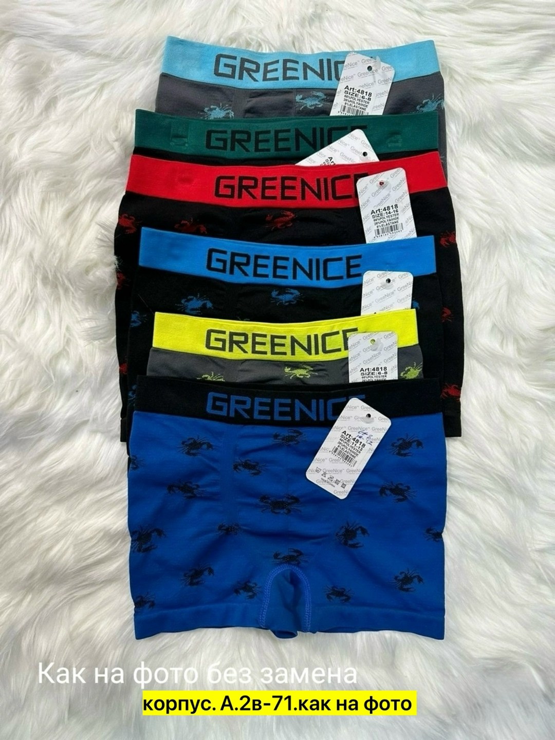 трусы мужские,greenice трусы мужские,трусы мужские 5 шт,комплект трусов,трусы для мальчика