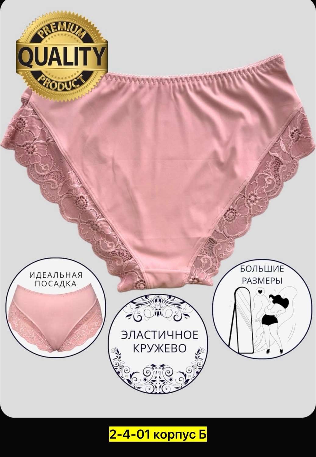 сатиновые трусы женские,женские трусы с кружевами,трусы женские кружевное,трусы кружевная,бесшовные кружевные трусы