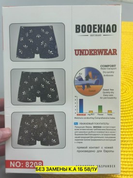 Носки