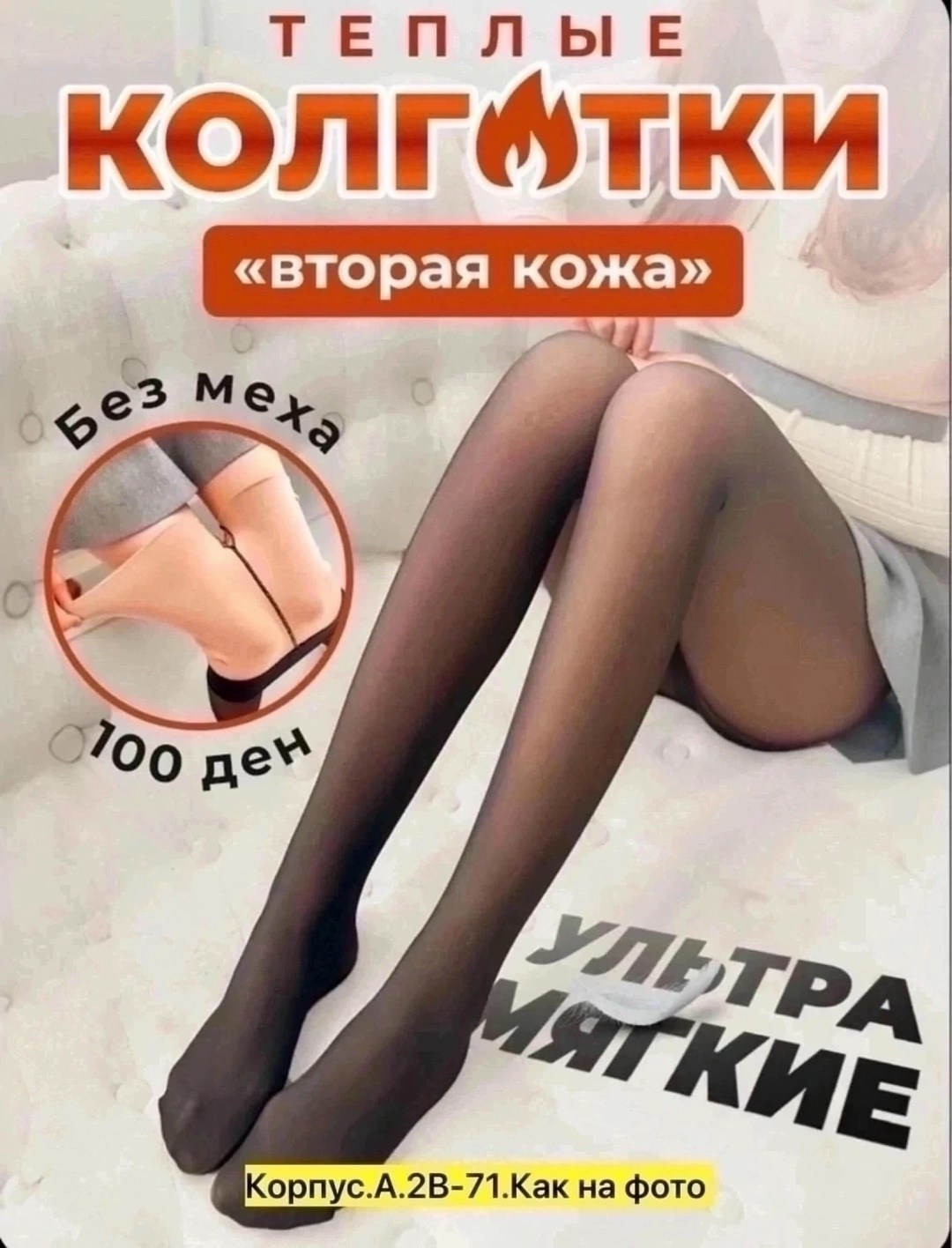 колготки теплые вторая кожа с мехом,колготки женские теплые вторая кожа,колготки вторая кожа с мехом,колготки вторая кожа капроновые с мехом,колготки с эффектом вторая кожа
