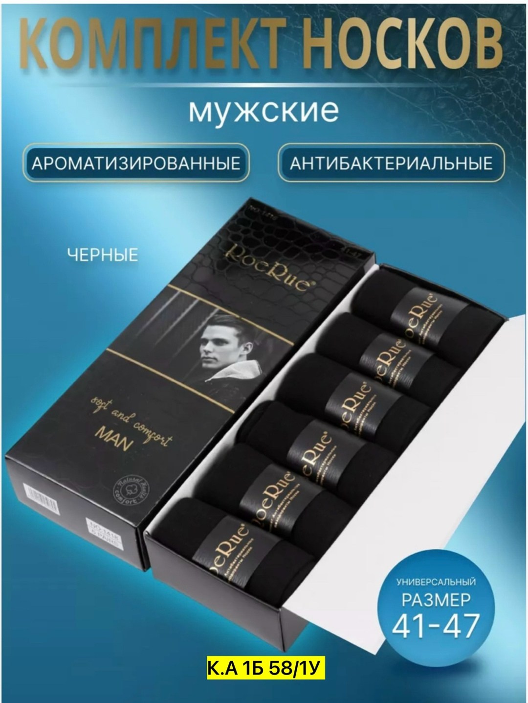 носки мужские набор,набор мужских носков,комплект носков roerue, 6 пар,подарочный набор носки мужские,комплект носки мужские