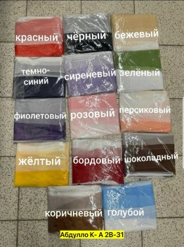 Одежда