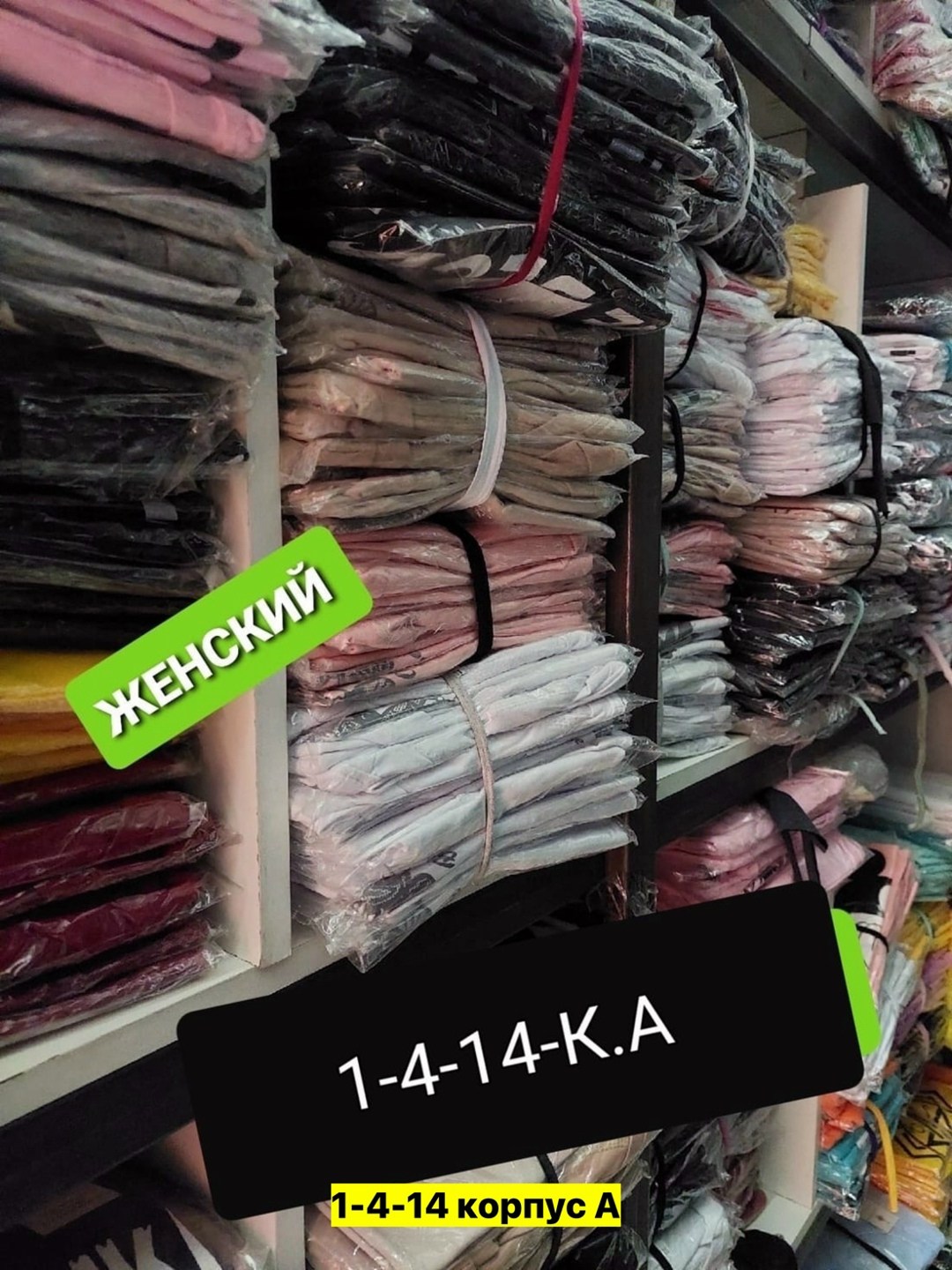 распродажа , оптом,,одежда оптом,рынок