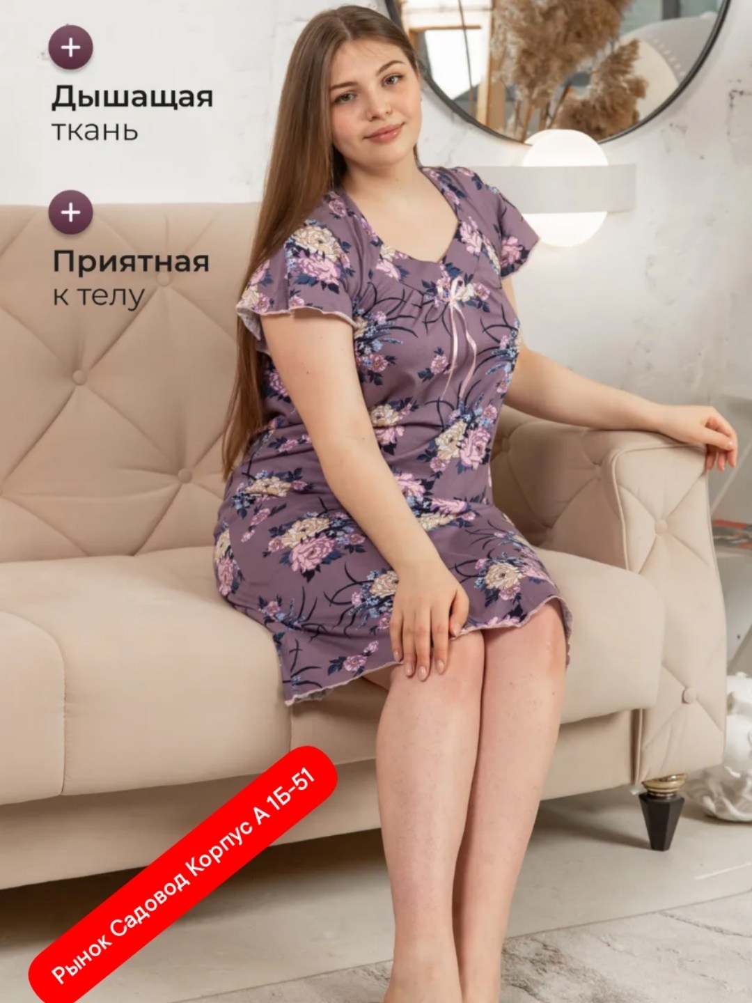 ночная сорочка женская,ночная сорочка,ночная сорочка большие размеры,ночная сорочка женская хлопок,ночная сорочка женская большие размеры хлопок