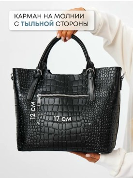 Сумка