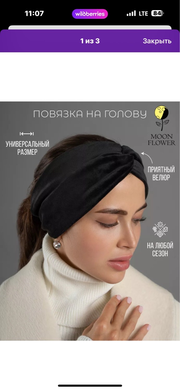 повязка на голову теплая велюровая,повязка на голову теплая,повязка на голову велюровая,повязка женская на голову,шапка для женщин