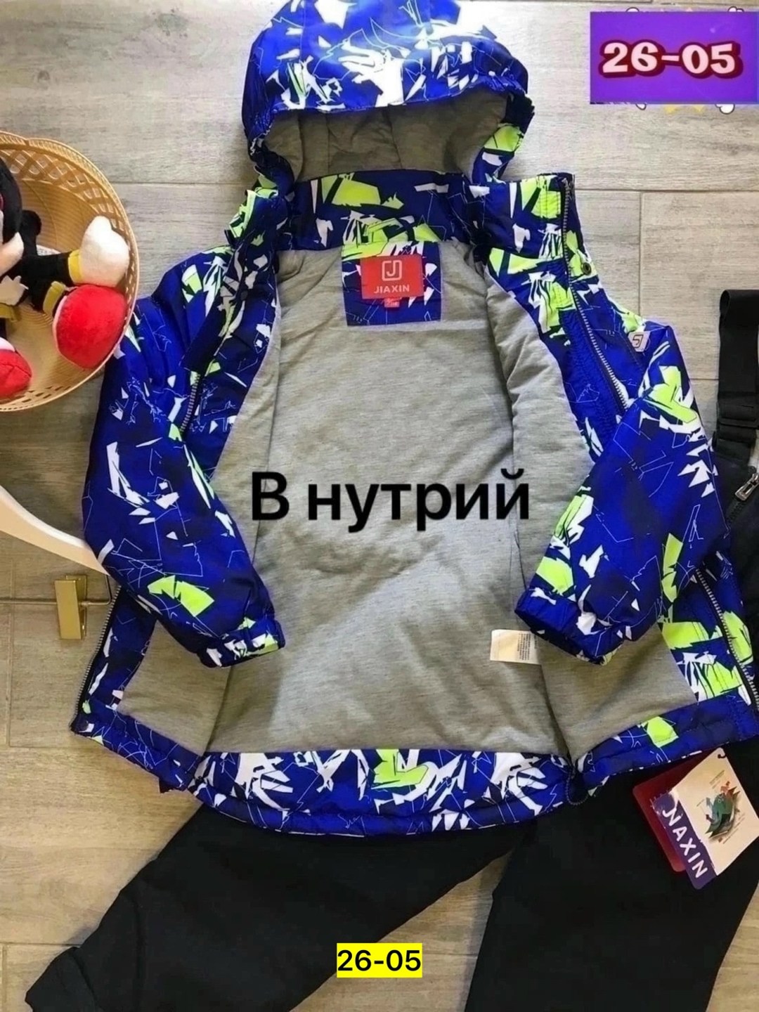демисезонный костюм для мальчика,зимний костюм для мальчика,демисезонные костюмы,комплект костюм,костюм детский демисезонный
