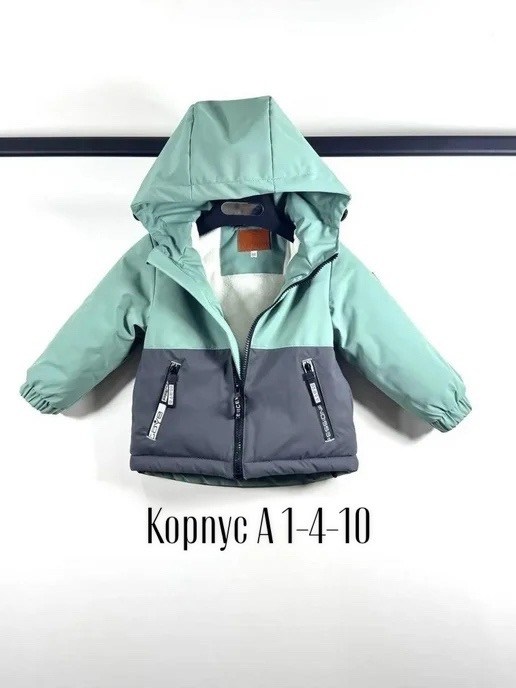 куртка детская демисезонная,куртка демисезонная для мальчик,куртка демисезонная,куртка для мальчика,детская куртка
