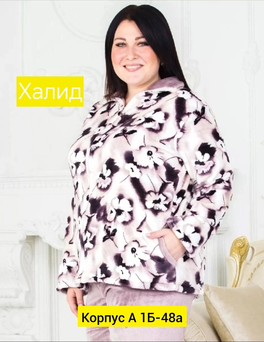 костюм домашний велсофт,костюм женский велсофт,костюм теплый домашний,материал велсофт,домашний костюм женский