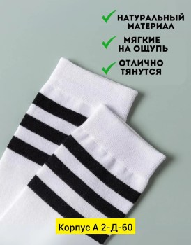 Носки
