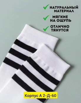 Носки
