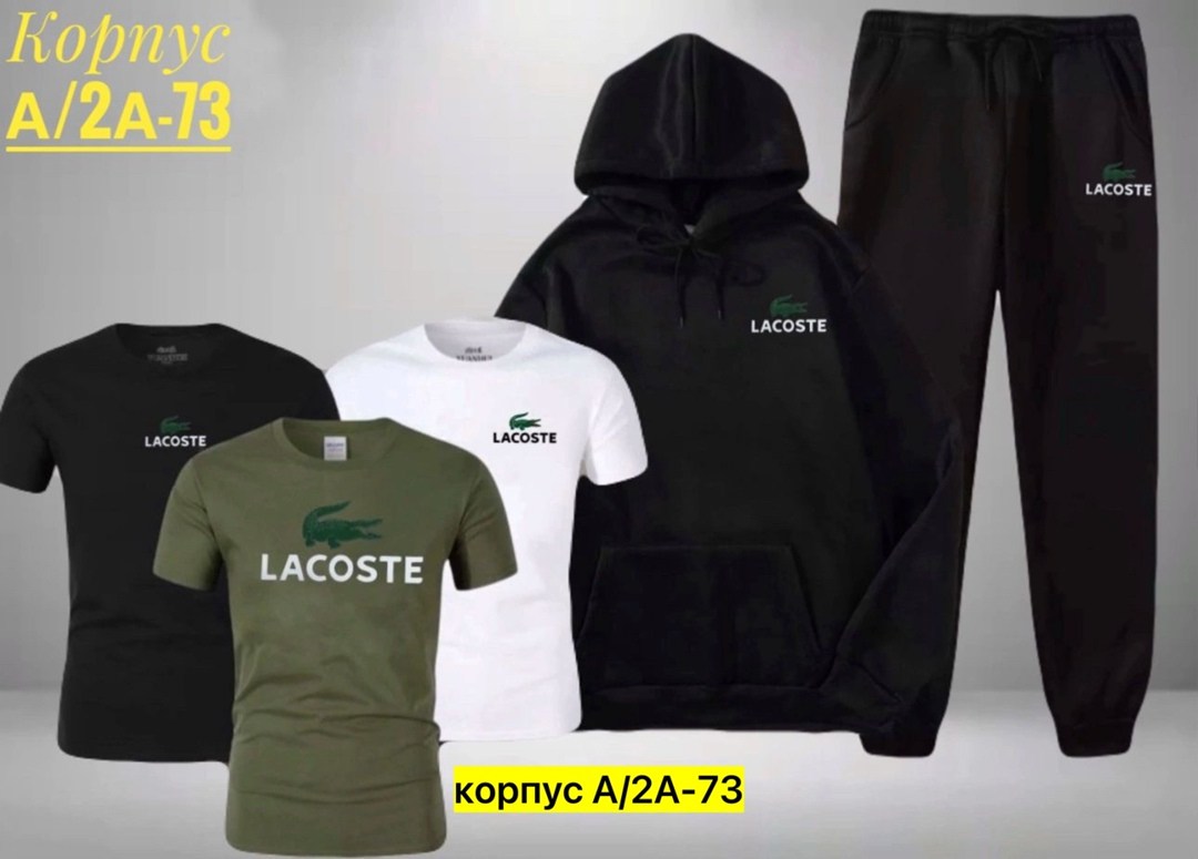 костюмы спортивные мужские,спортивный костюм lacoste,спорт костюм,спортивные костюмы,штаны lacoste